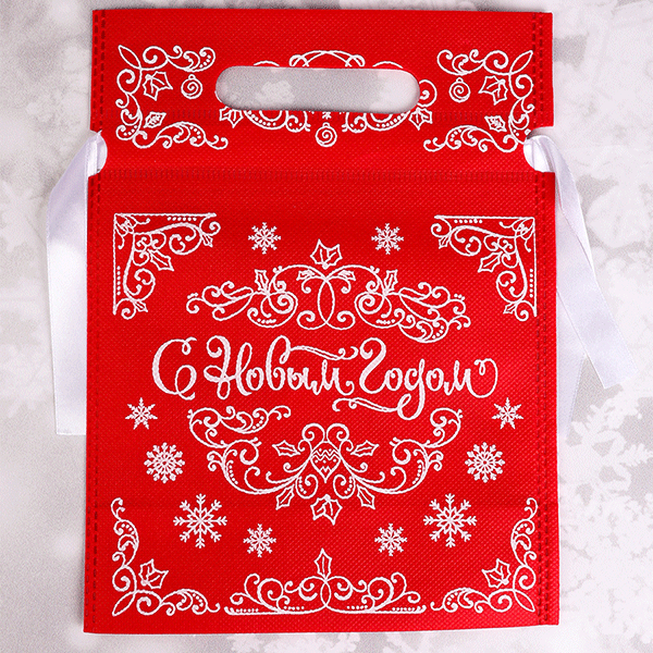 Пакет Мешок для подарков 18х24см С Новым годом Узоры красный с белым