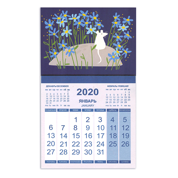 Календарь магнитный отрывной на 2020 г, в ассортименте