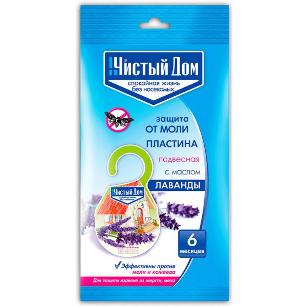 Средство от моли "Чистый дом" пластина подвесная, с маслом лаванды, защита 6 месяцев, в пакете (Россия)