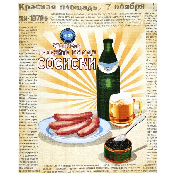 Полотенце кухонное вафельное "Советские деликатесы-2", 48х62см, хлопок 100%