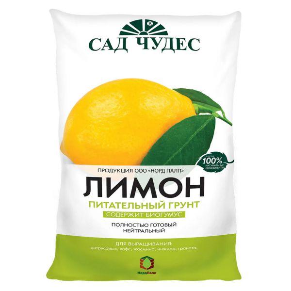 Грунт (торфогрунт) специальный цветочный 2,5л "Лимон" 30х20х3см, Сад Чудес (Россия)