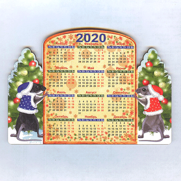 Календарь магнитный на 2020 г, в ассортименте