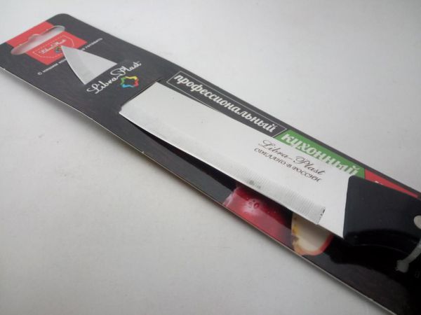 Нож кухонный проф. Libra Plast КН-100 24см, пласт. ручка
