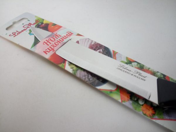 Нож кухонный проф. Libra Plast КН-101 27,5см, пласт. ручка