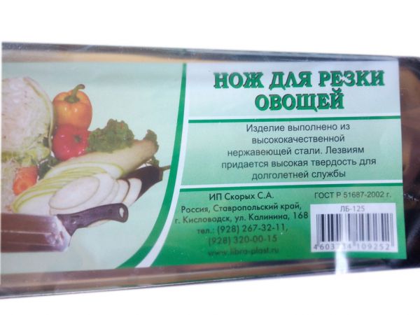 Нож-шинковка для капусты Libra 2-х ряд, 28х8х1,2см, нерж, пласт.руч. Россия