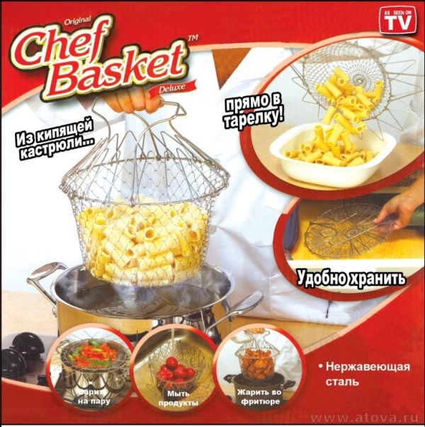 Складная решетка для приготовления пищи Chef Basket (Шеф Баскет)