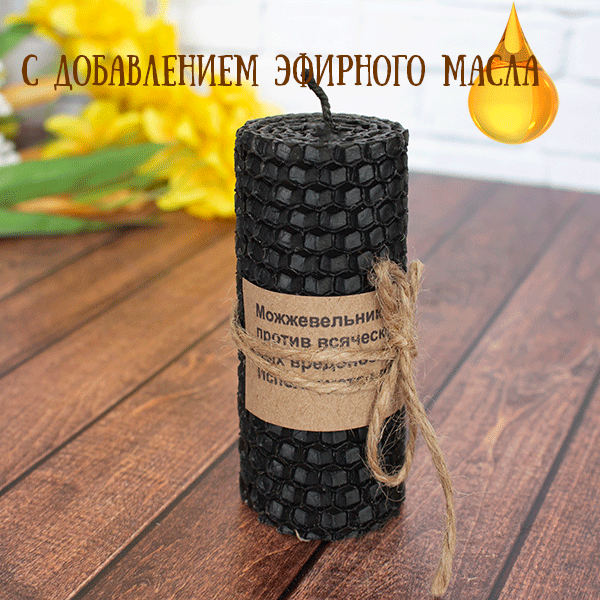 Свеча с аромамаслом Можжевельник 8,5 см черная вощина