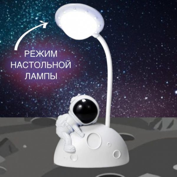 Настольный светильник светодиодный Космонавт на луне