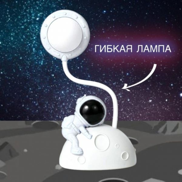 Настольный светильник светодиодный Космонавт на луне